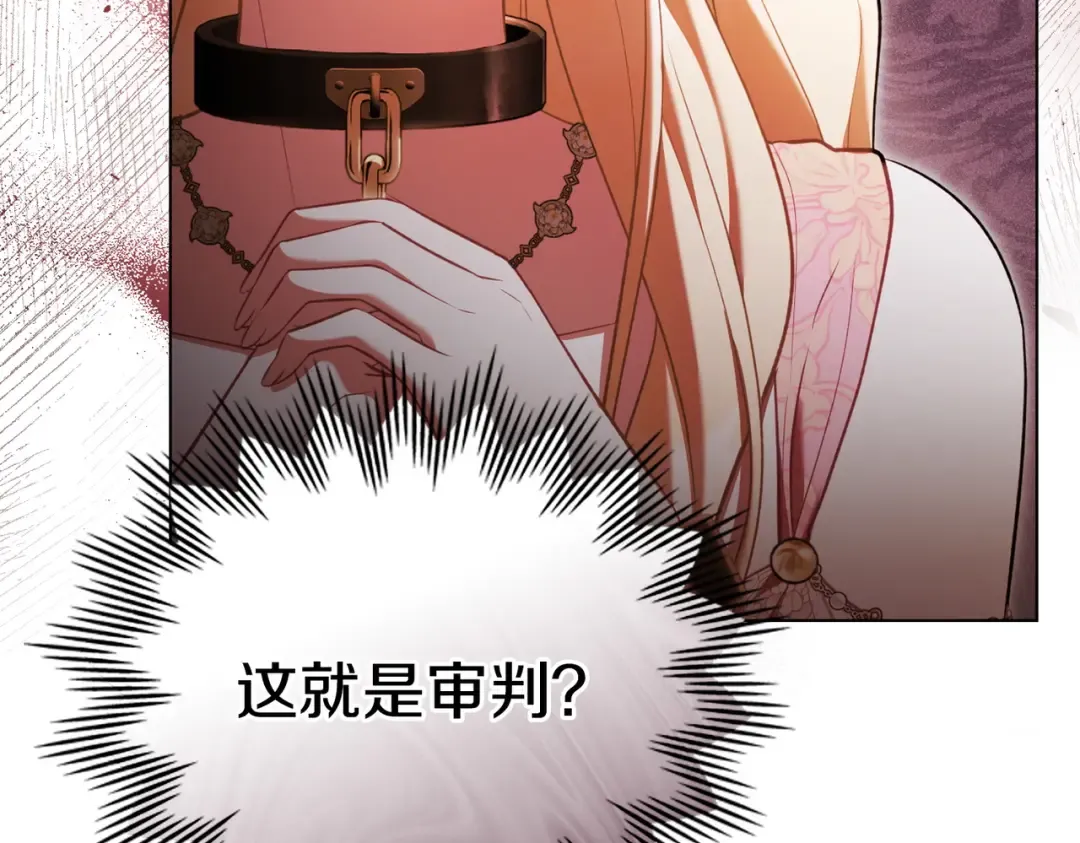 第10话 审判 第26页