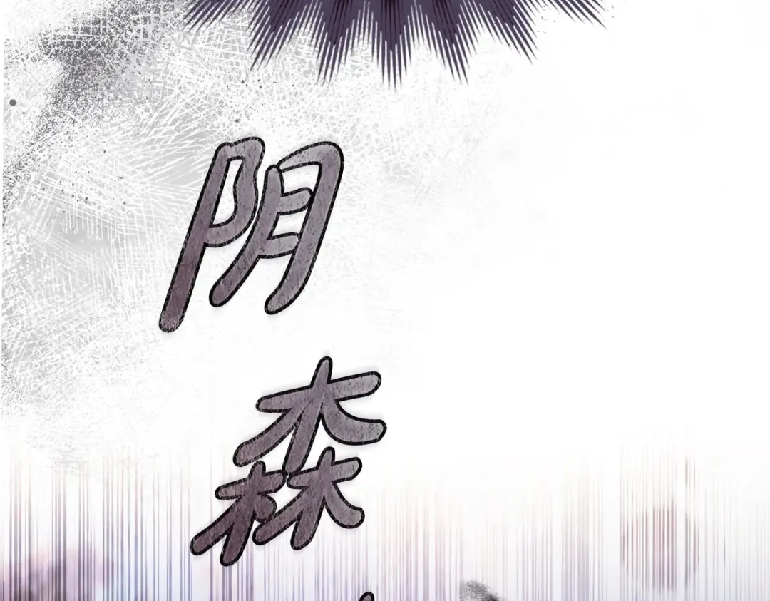 第10话 审判 第35页