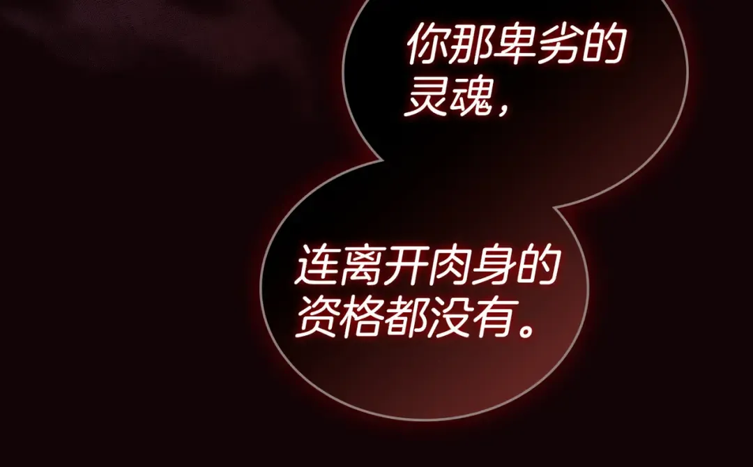 第10话 审判 第46页