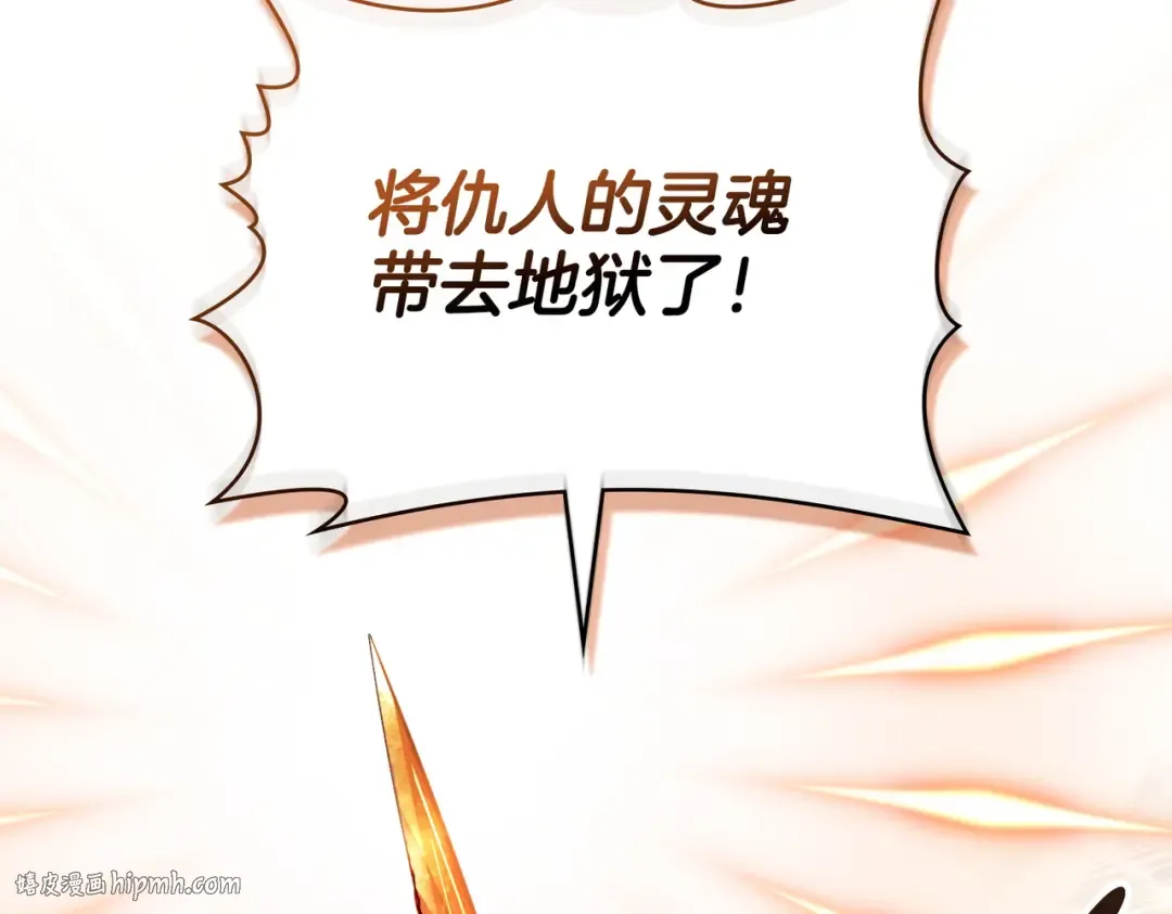 第10话 审判 第64页