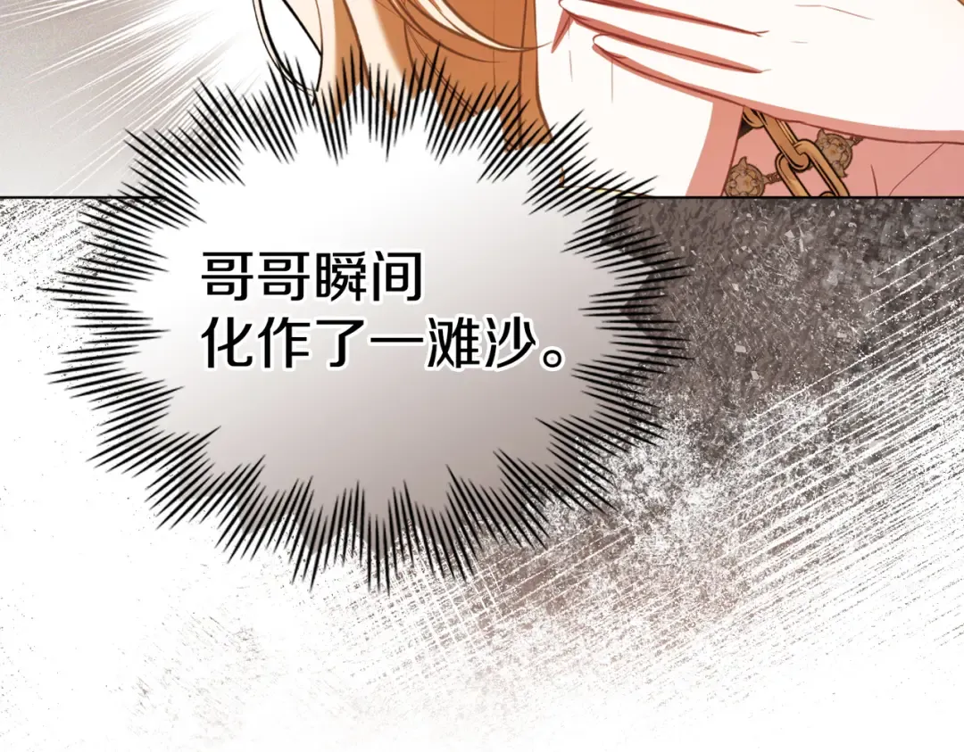第10话 审判 第71页