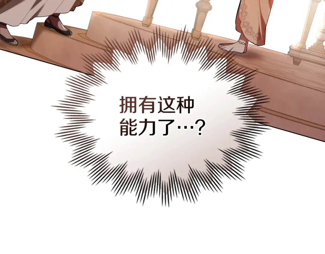 第10话 审判 第74页