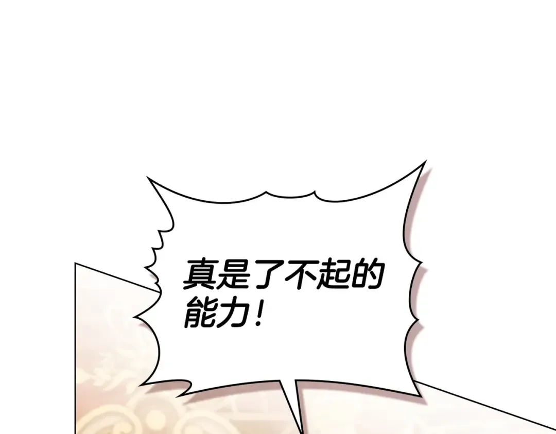 第10话 审判 第78页