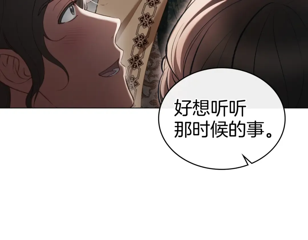 第10话 审判 第83页