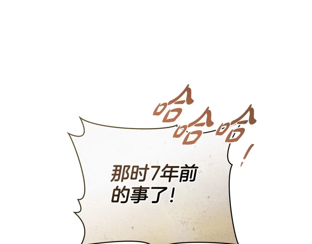 第10话 审判 第84页