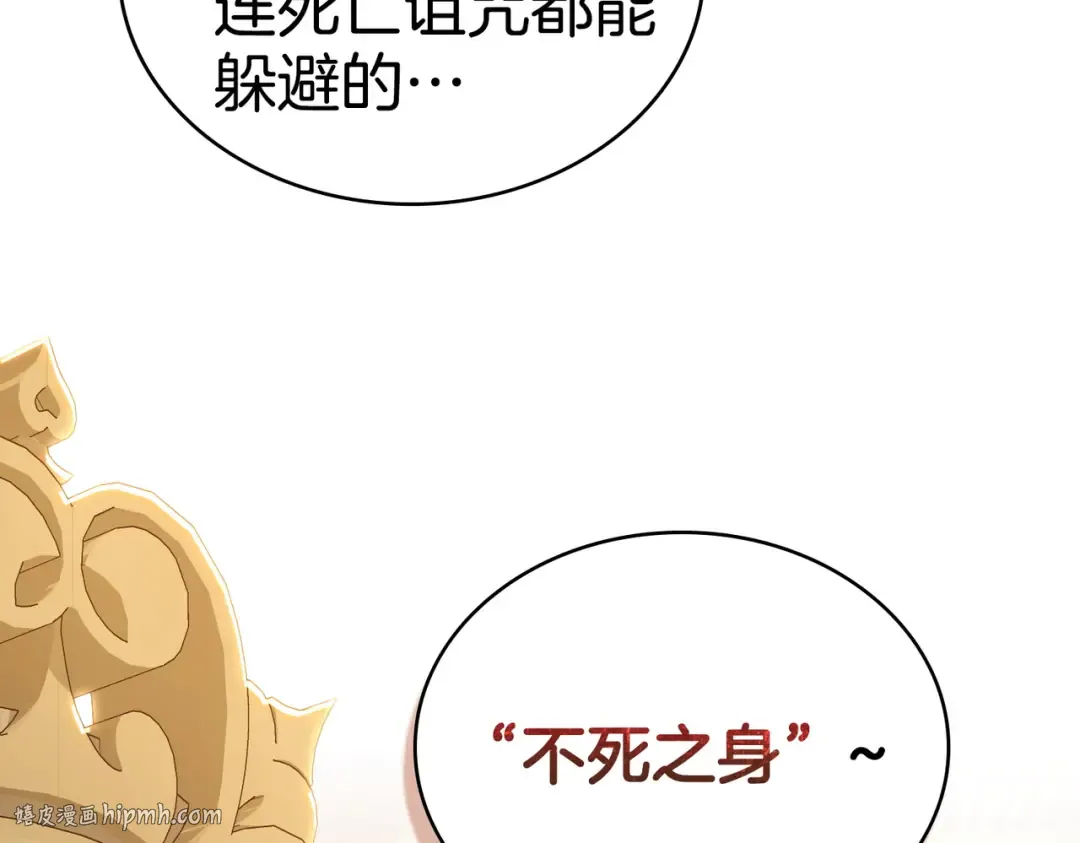 第10话 审判 第112页