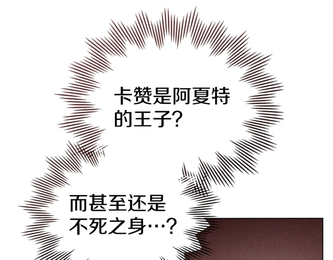 第10话 审判 第116页
