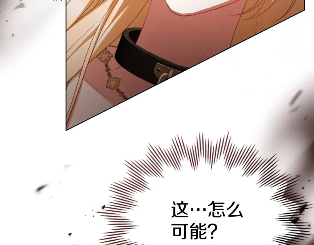 第10话 审判 第118页