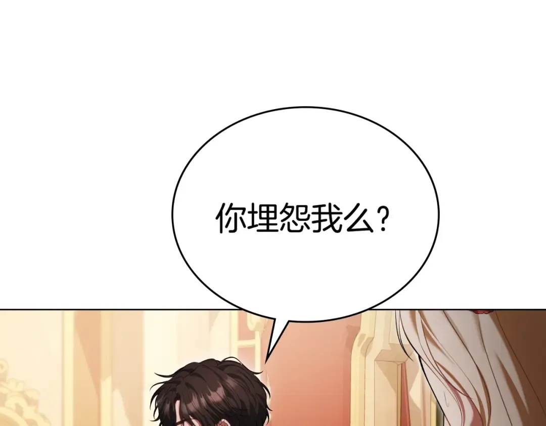 第10话 审判 第122页