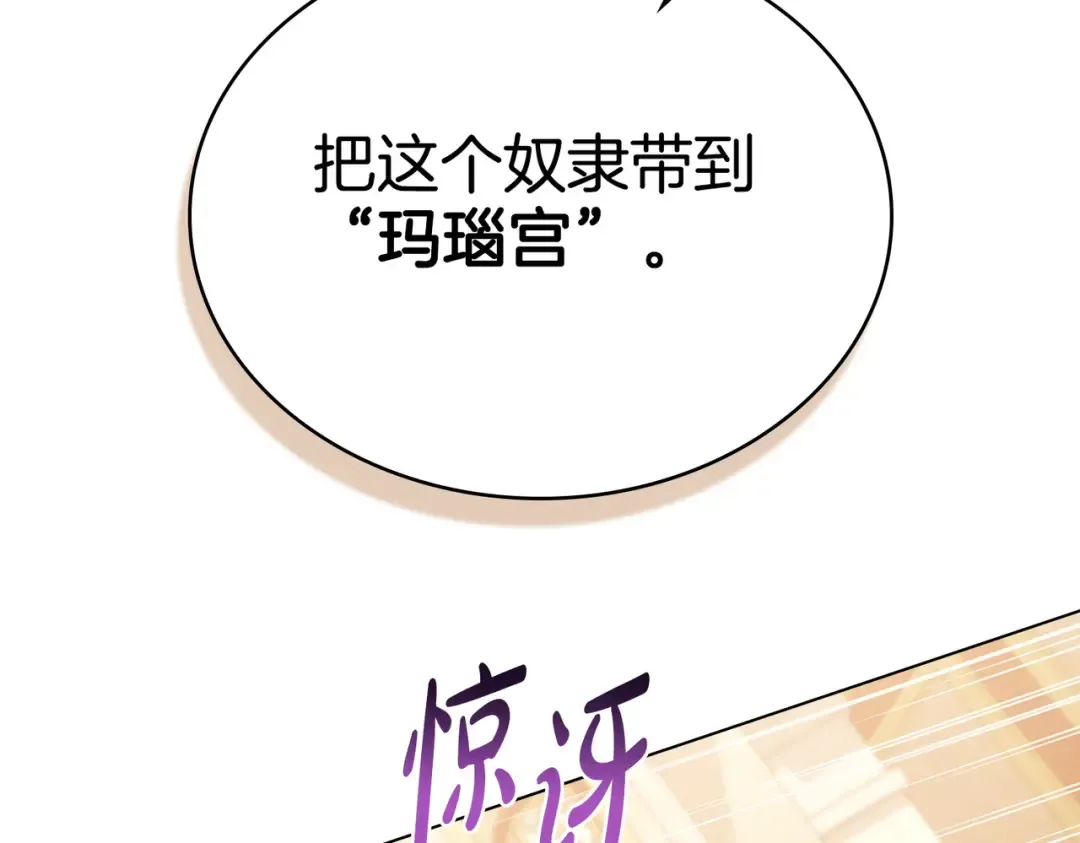 第10话 审判 第130页