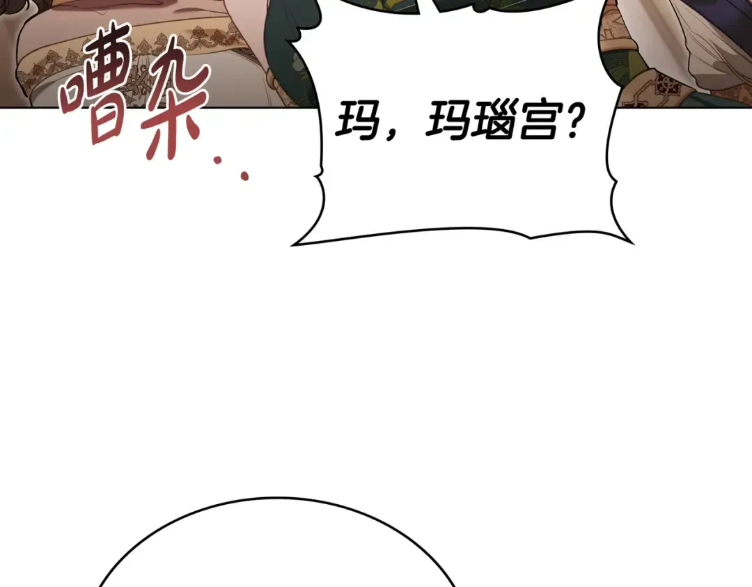 第10话 审判 第132页