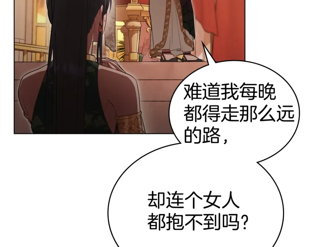 第10话 审判 第137页