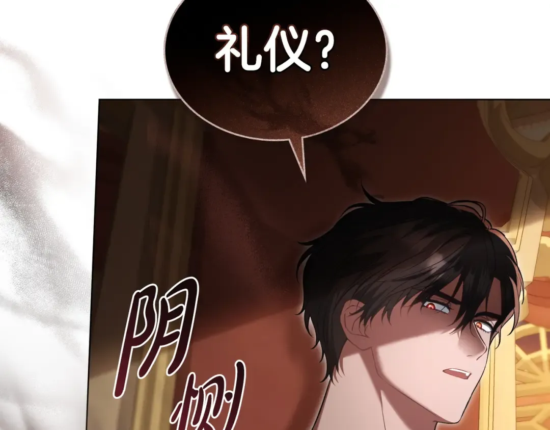 第10话 审判 第140页