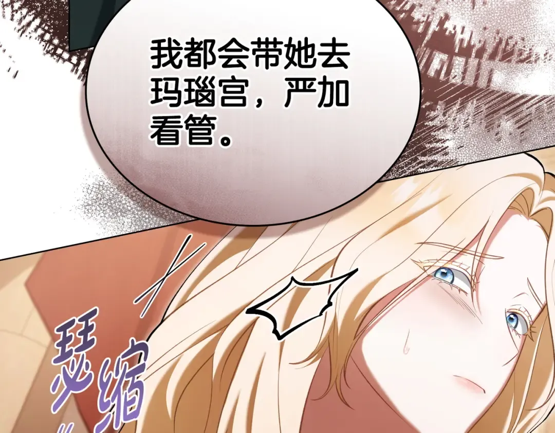 第10话 审判 第146页