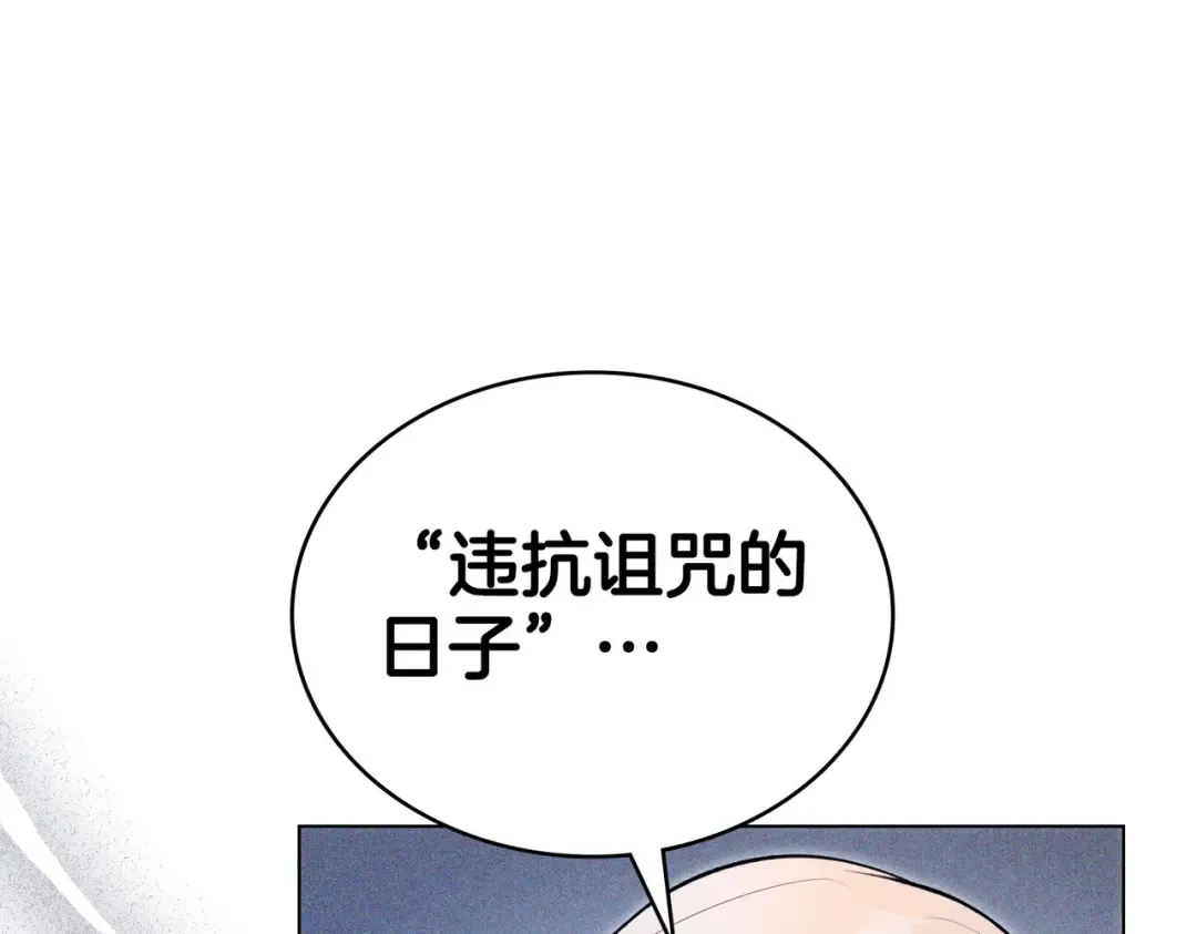 第10话 审判 第155页
