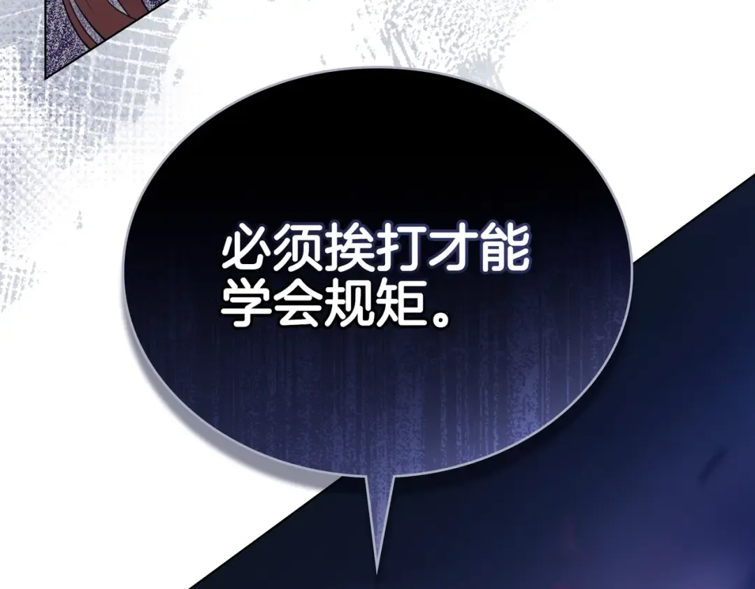 第10话 审判 第167页