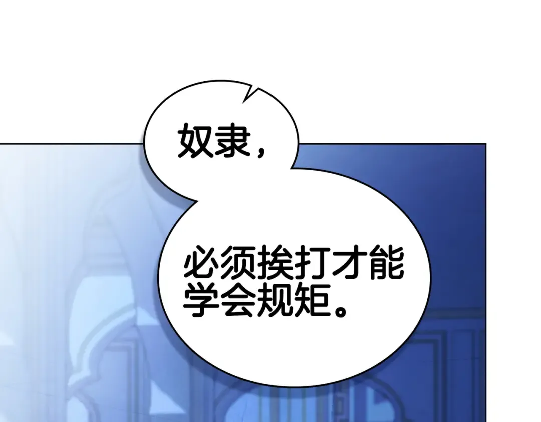 第11话 警告 第5页