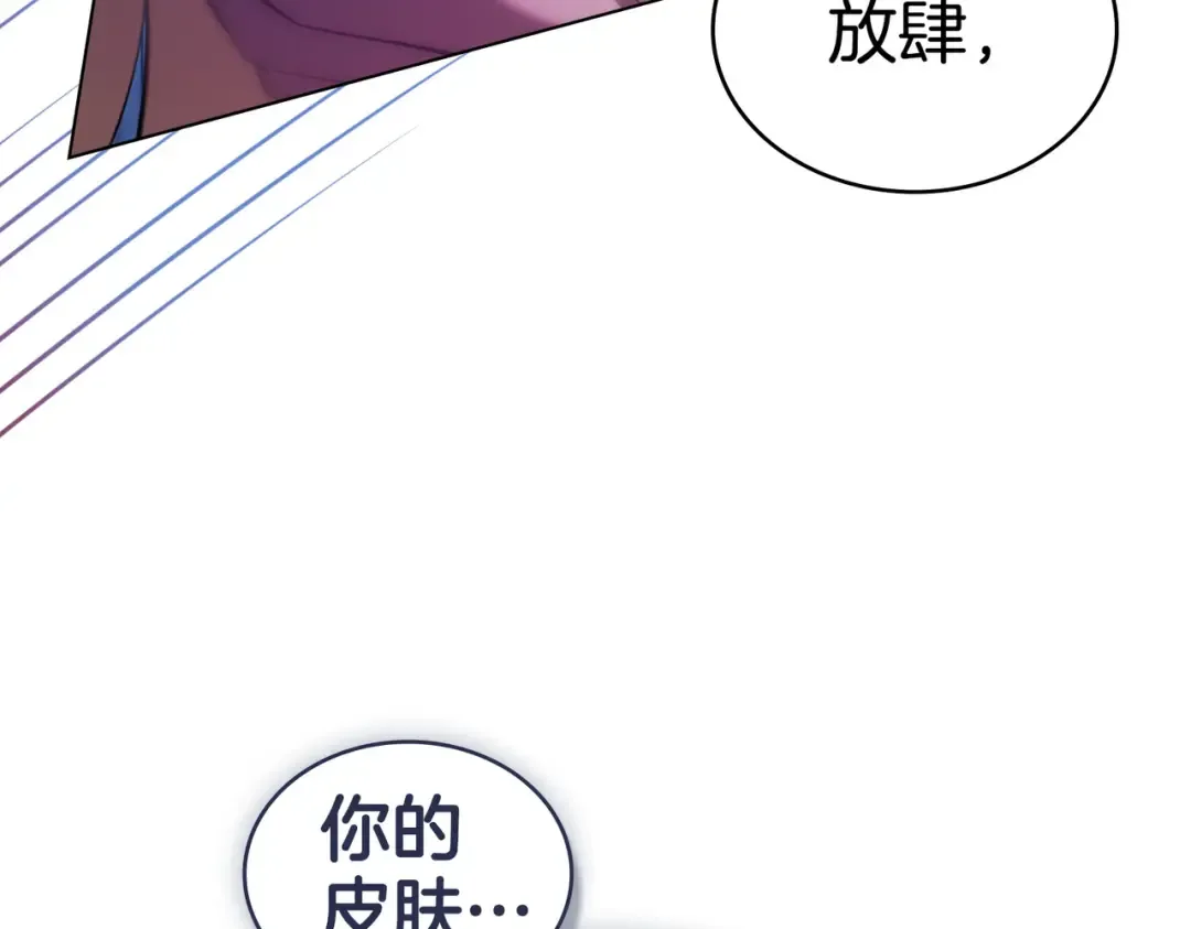 第11话 警告 第9页