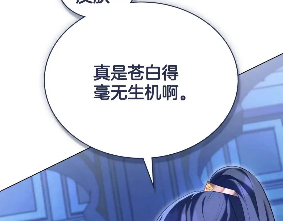 第11话 警告 第10页