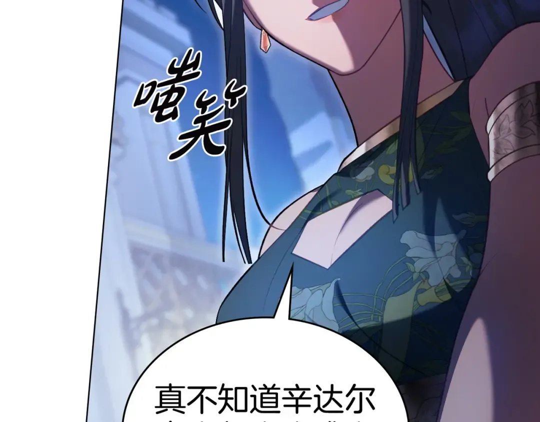 第11话 警告 第17页