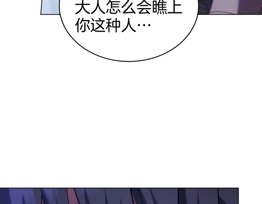 第11话 警告 第18页