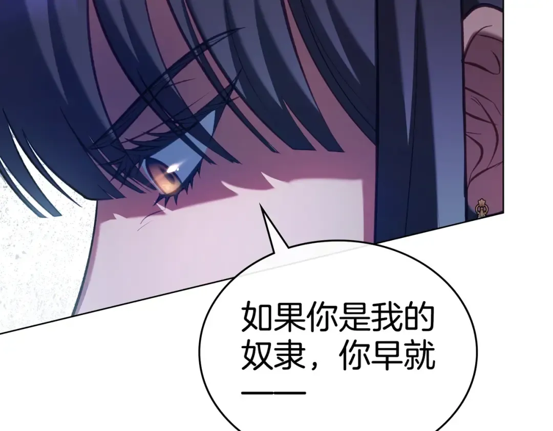 第11话 警告 第19页