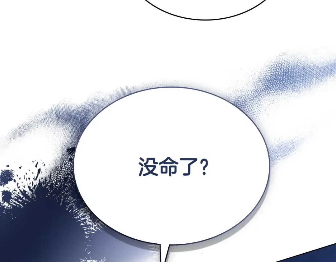 第11话 警告 第20页