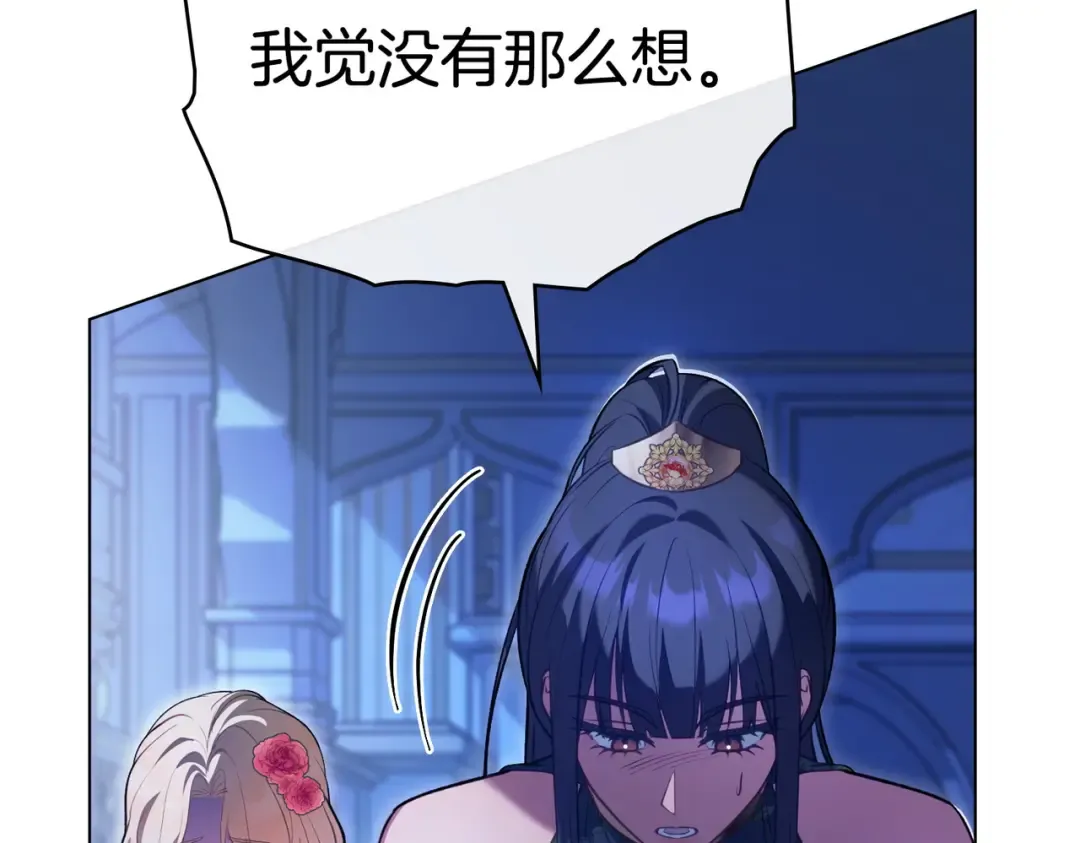 第11话 警告 第26页