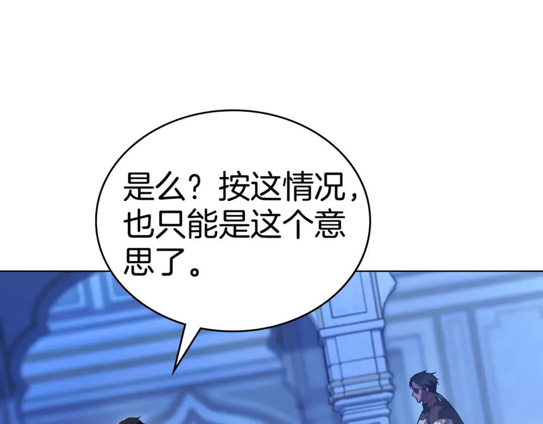 第11话 警告 第28页