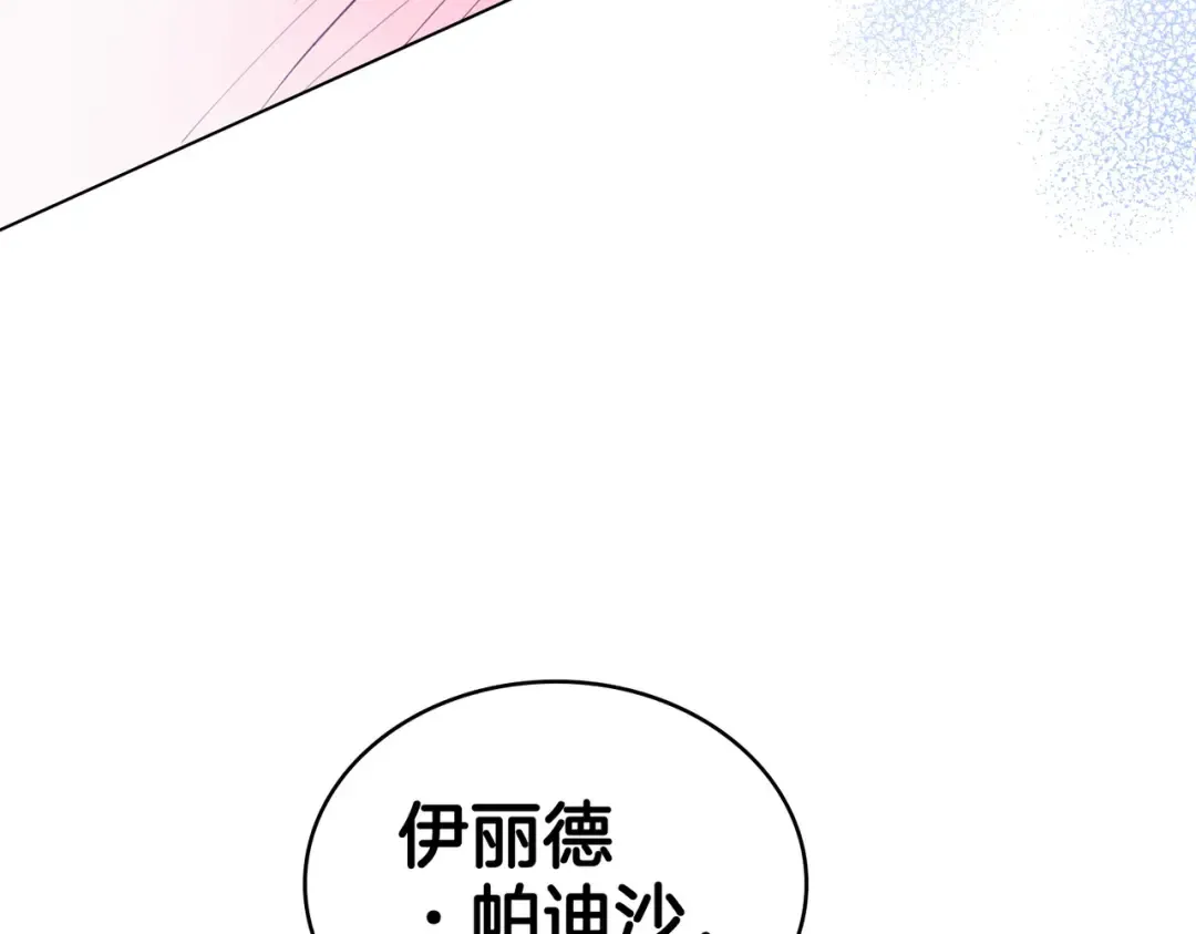 第11话 警告 第35页