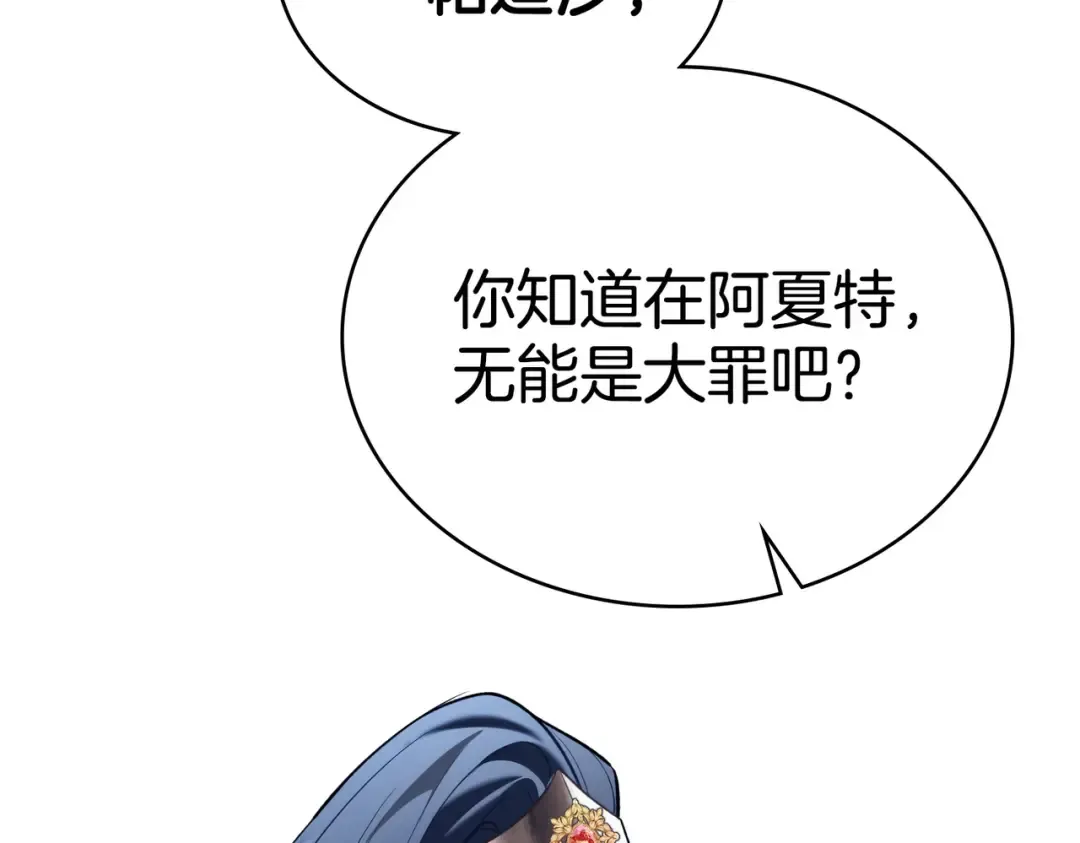 第11话 警告 第36页