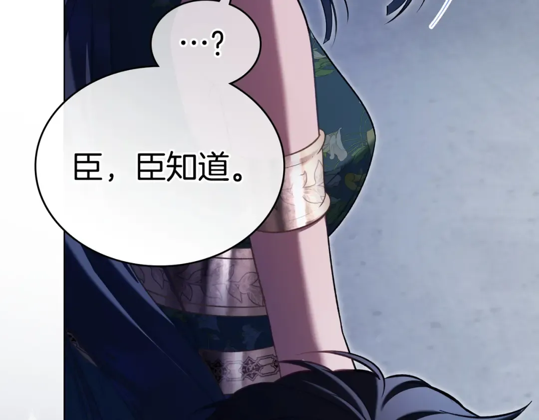 第11话 警告 第38页
