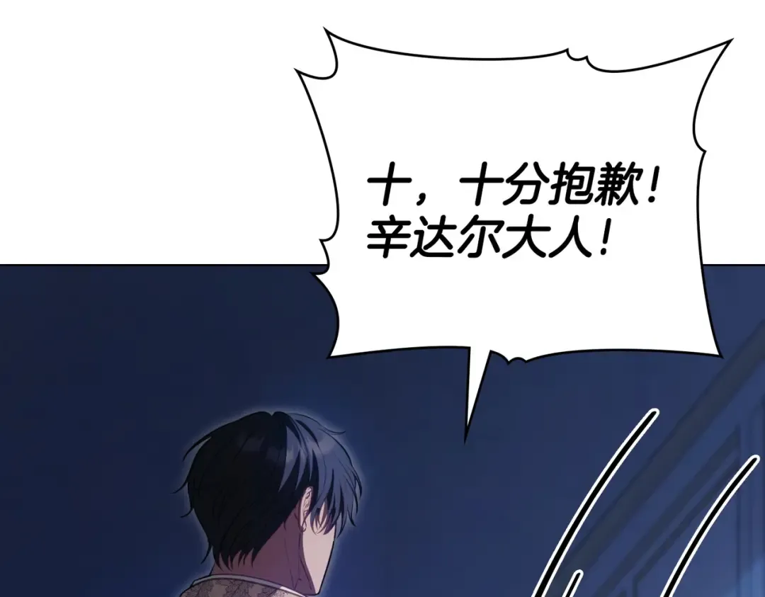 第11话 警告 第44页