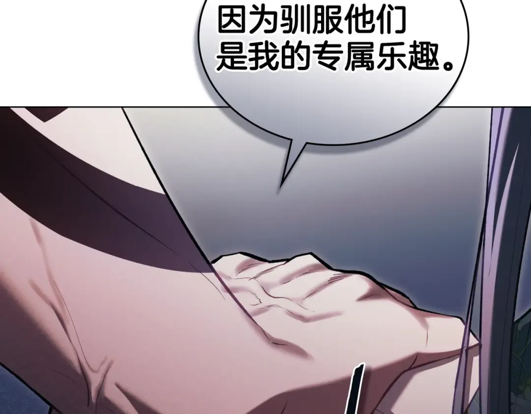 第11话 警告 第50页