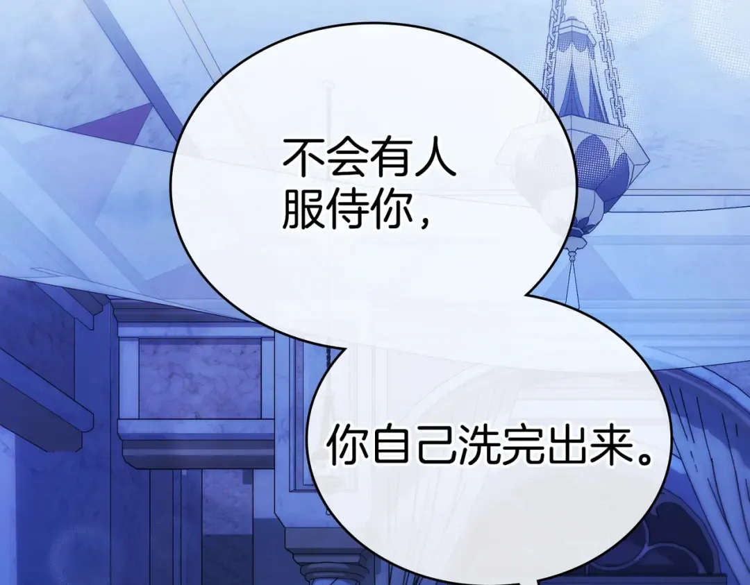 第11话 警告 第60页