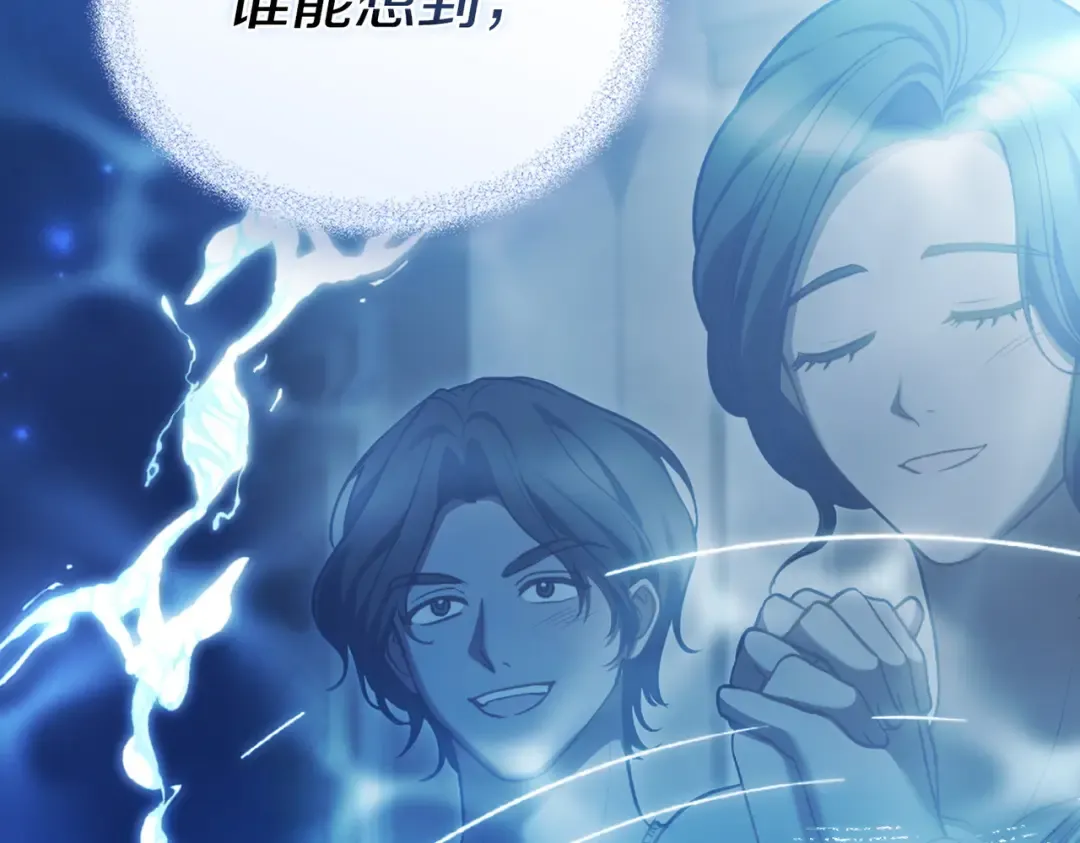 第11话 警告 第75页
