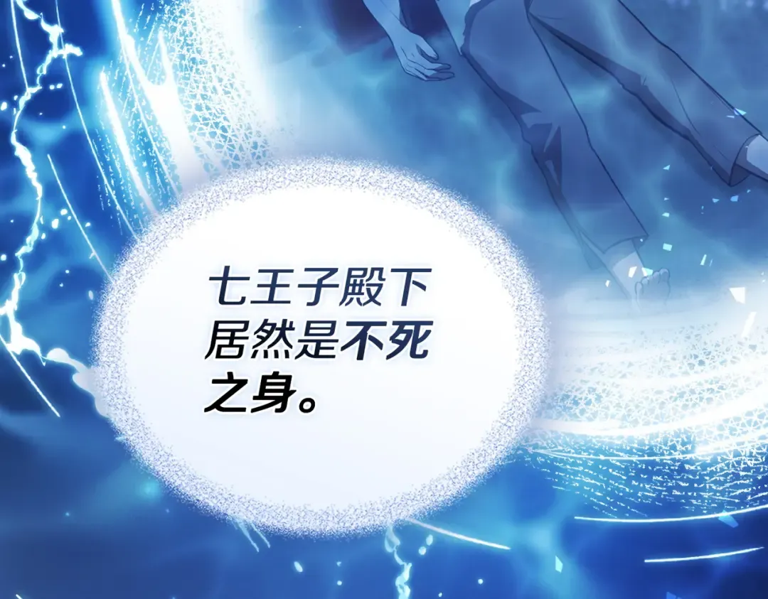 第11话 警告 第77页