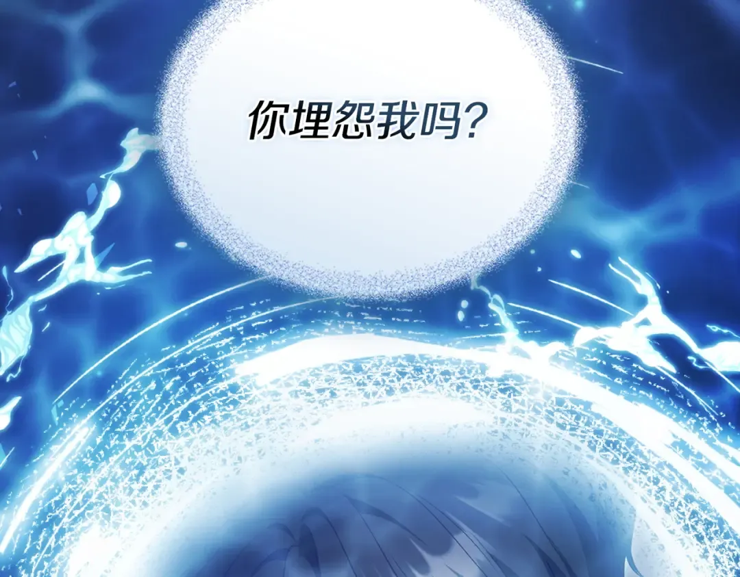 第11话 警告 第79页
