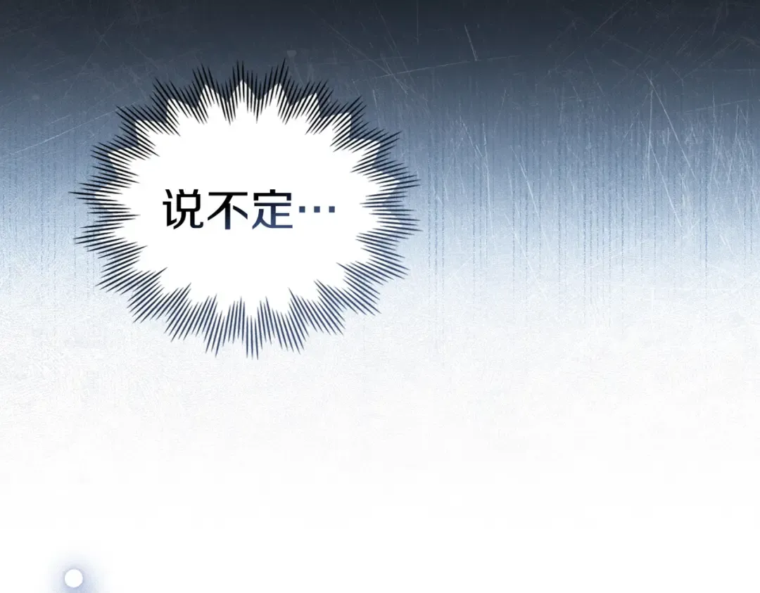 第11话 警告 第82页