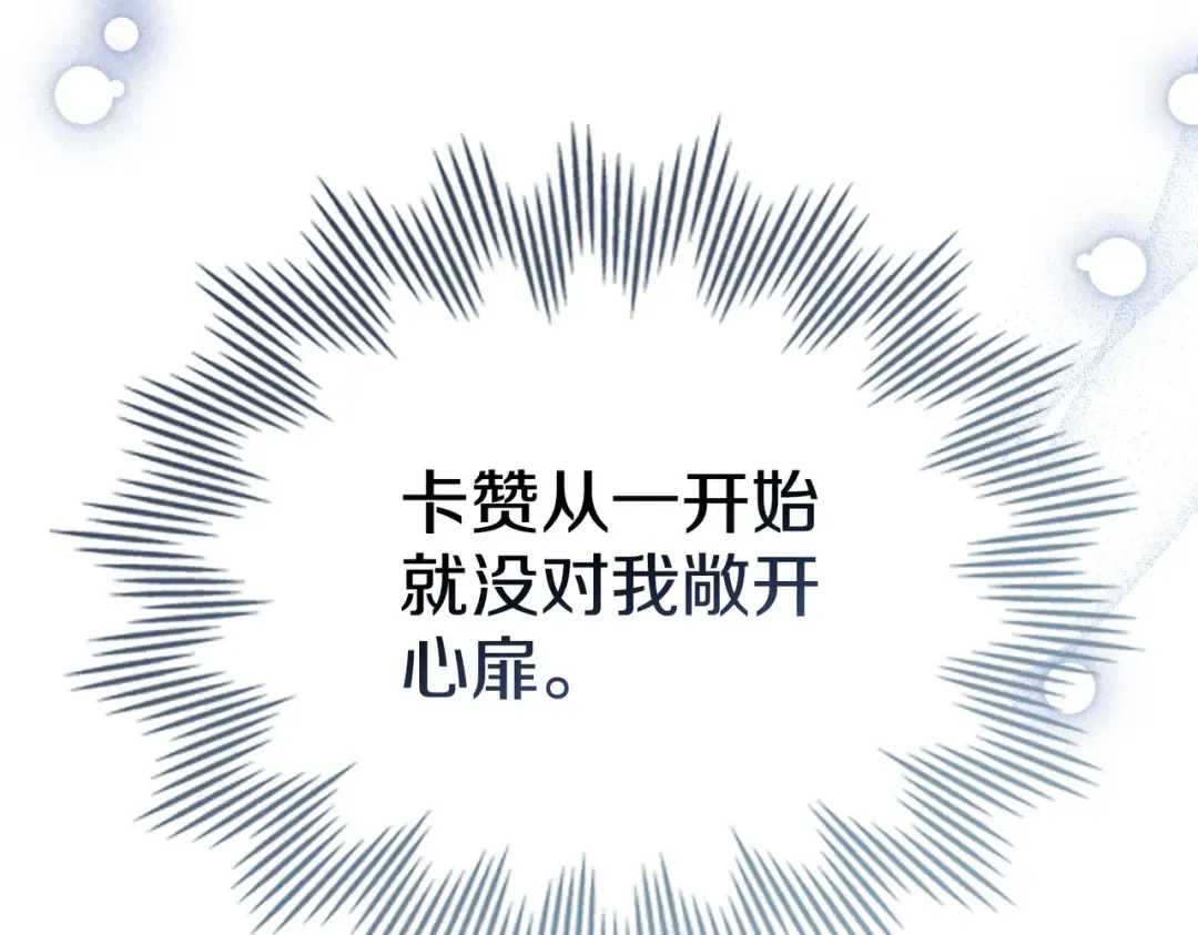 第11话 警告 第83页