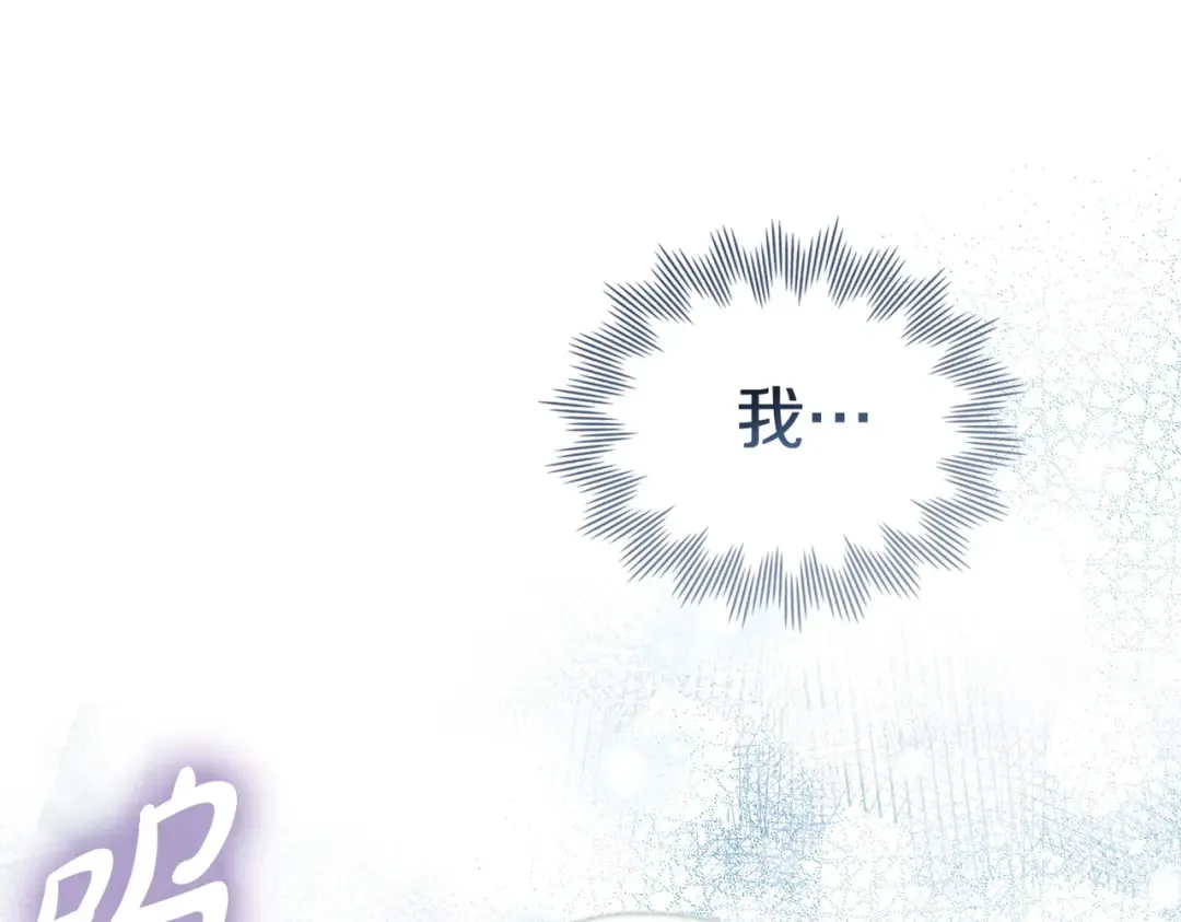 第11话 警告 第87页
