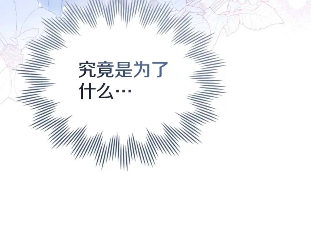 第11话 警告 第90页