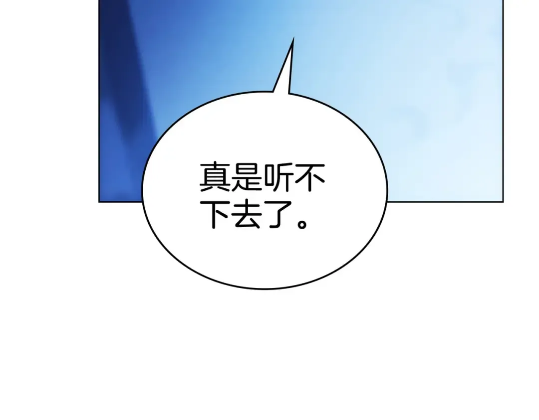 第11话 警告 第98页