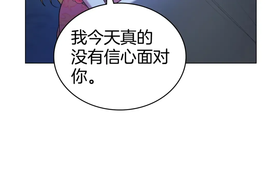 第11话 警告 第106页