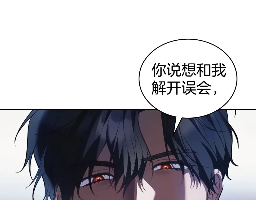 第11话 警告 第107页