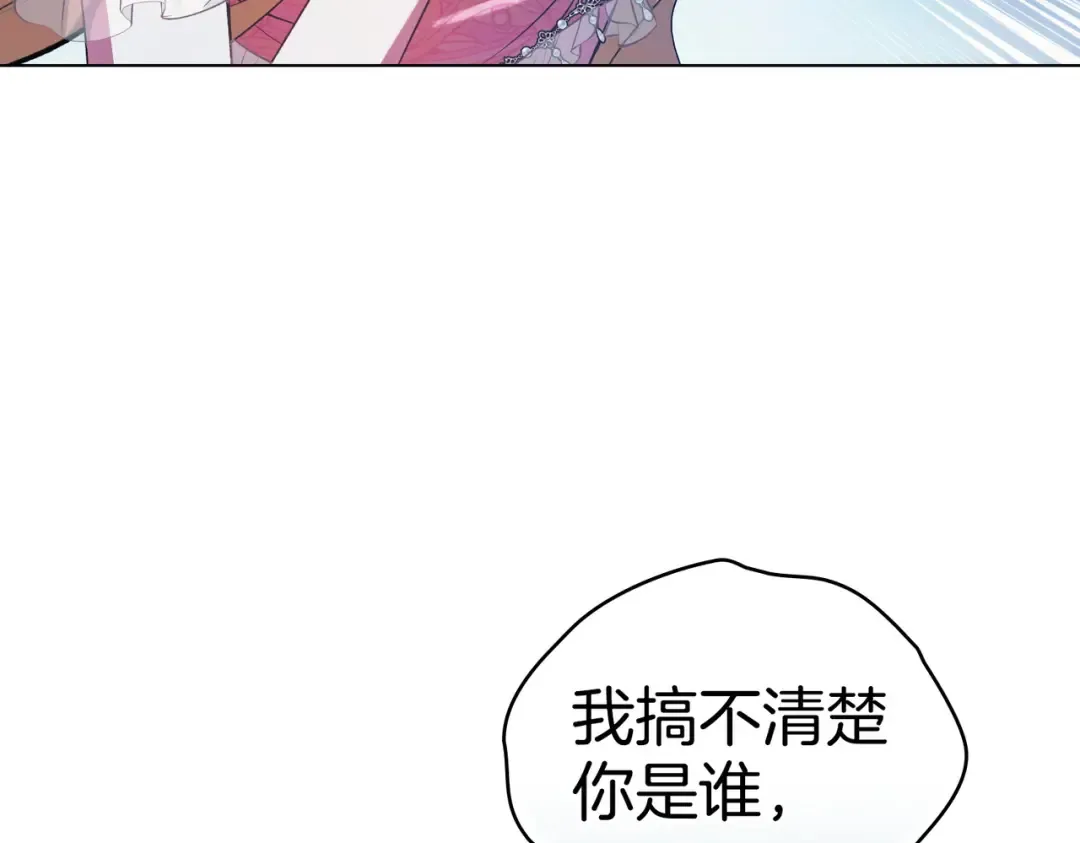 第11话 警告 第111页