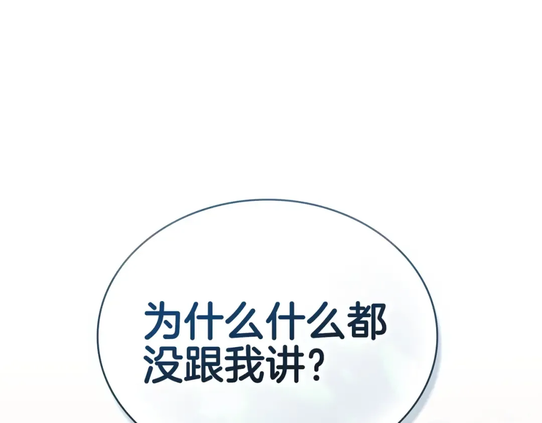 第11话 警告 第114页