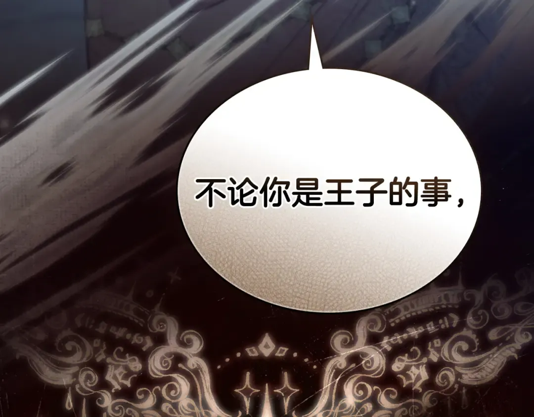 第11话 警告 第118页