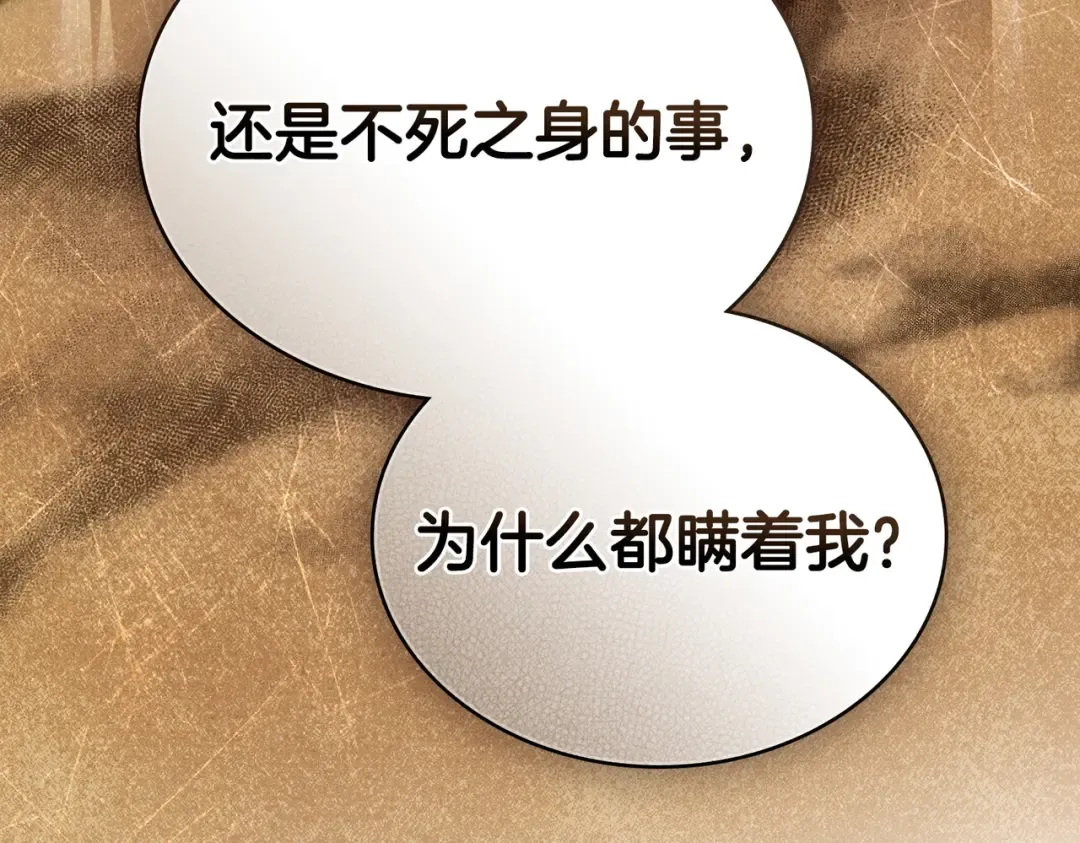 第11话 警告 第121页