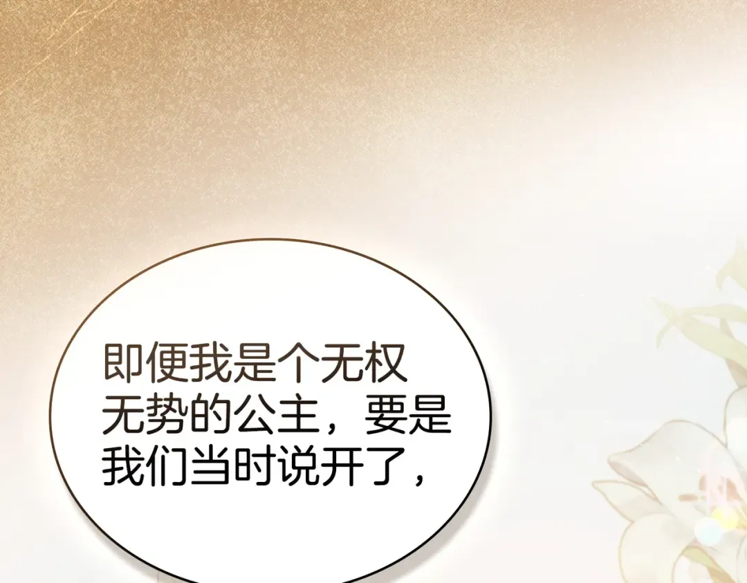 第11话 警告 第122页